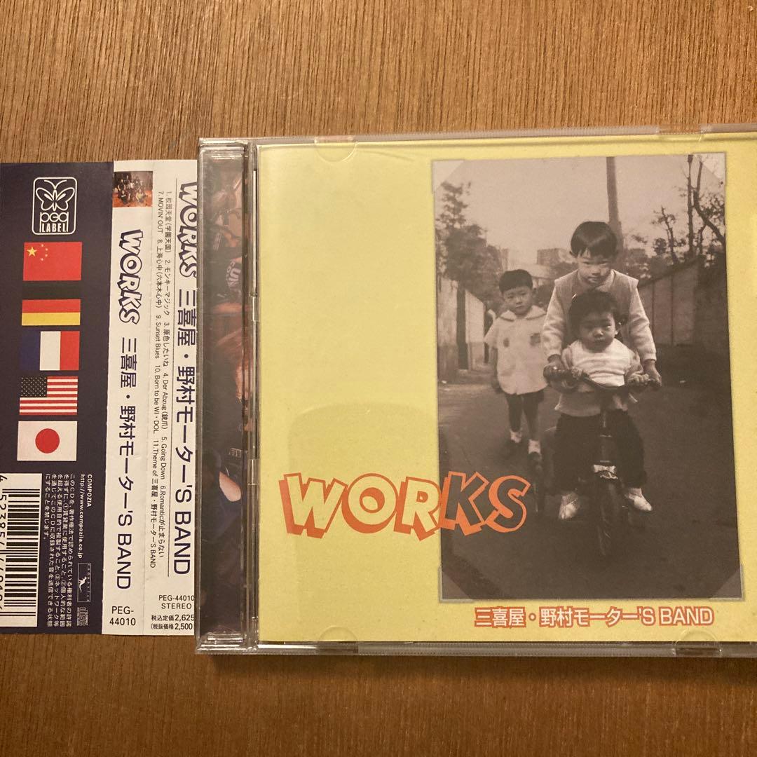 WORKS 三喜屋野村モーター’ｓ　ＢＡＮＤ