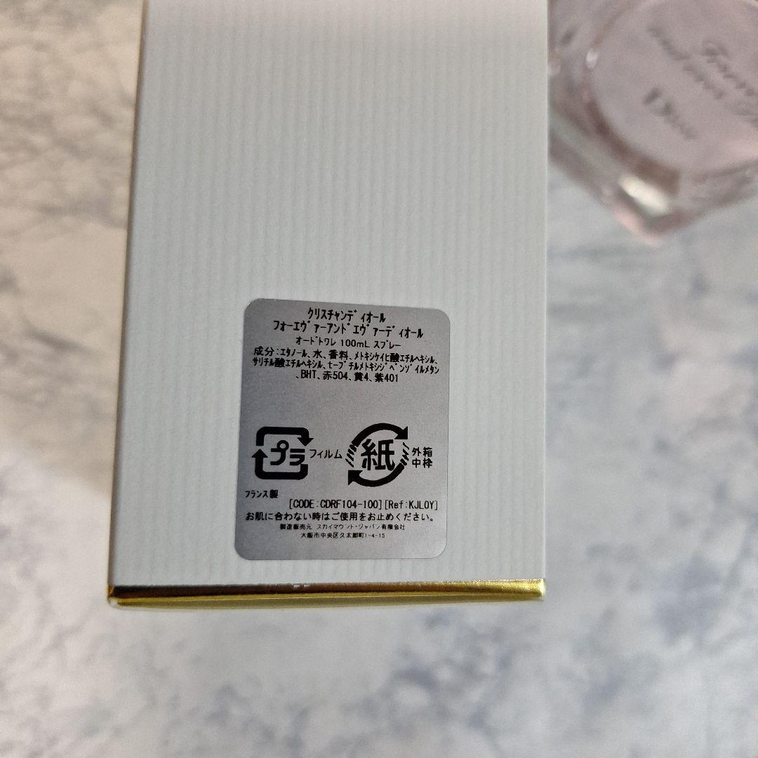 Dior　Forever and ever