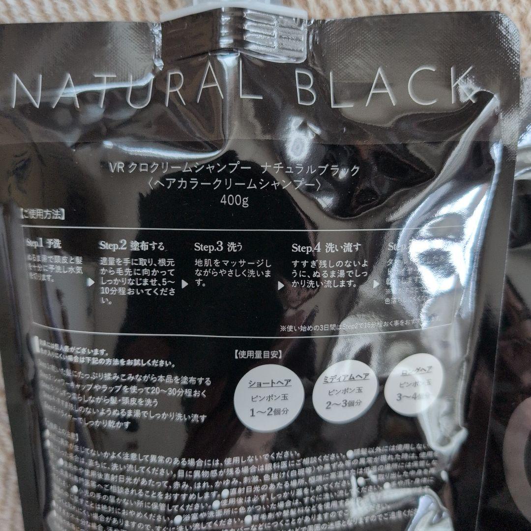 Kuro ナチュラルブラック クリームシャンプー 400g新品未使用3個セット