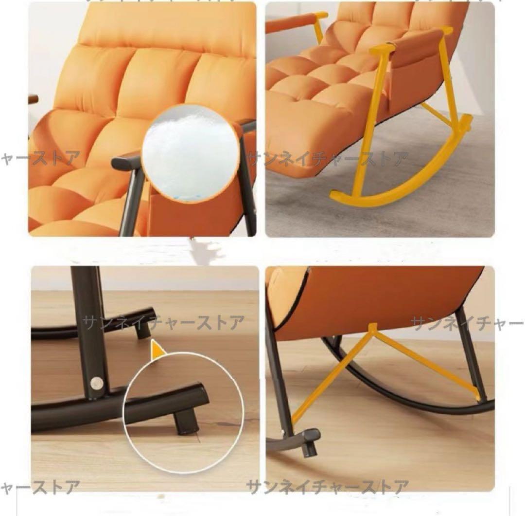 オレンジ ロッキングチェア 1人掛けソファ