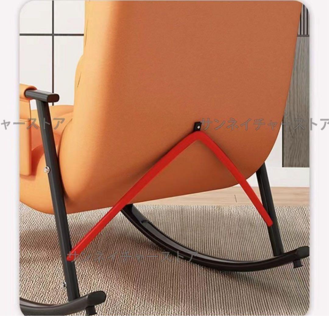 オレンジ ロッキングチェア 1人掛けソファ