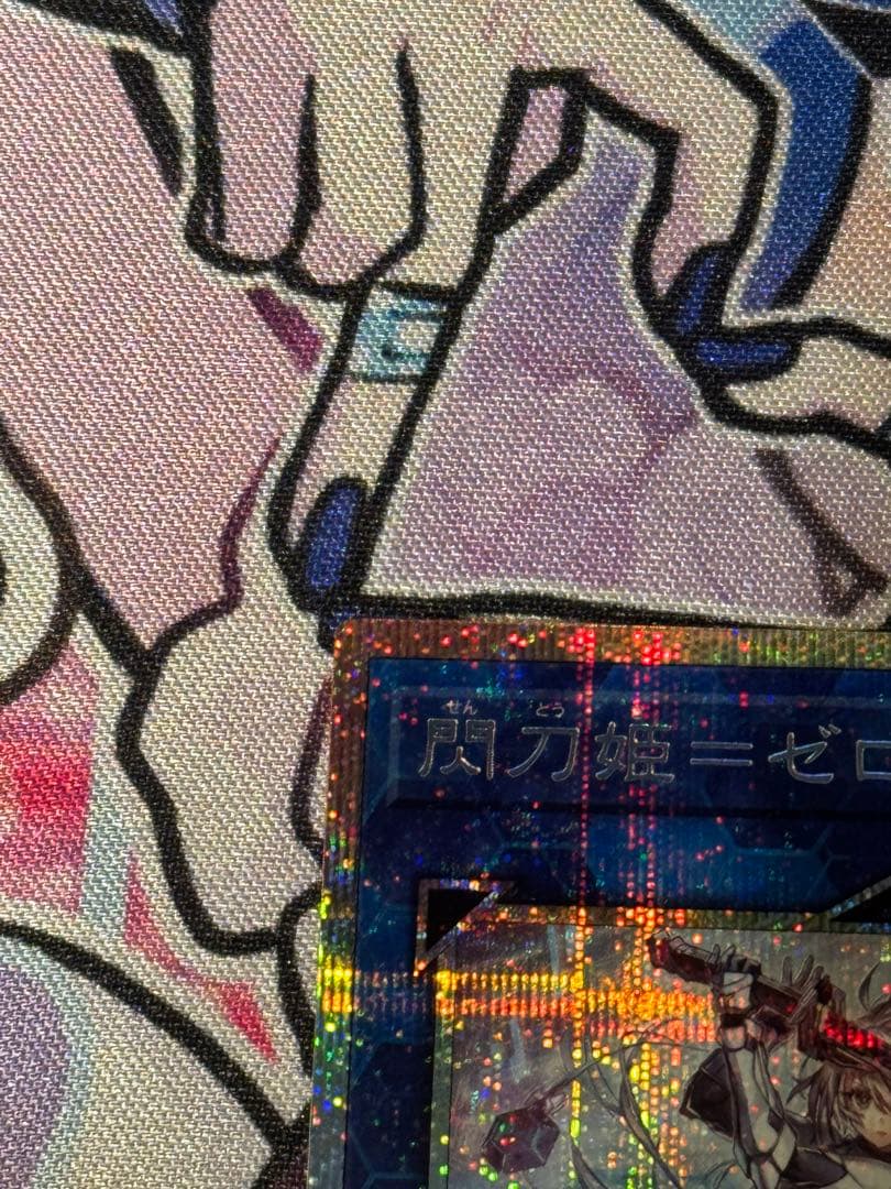 閃刀姫＝ゼロ　プリズマティックシークレットレア 5つ目