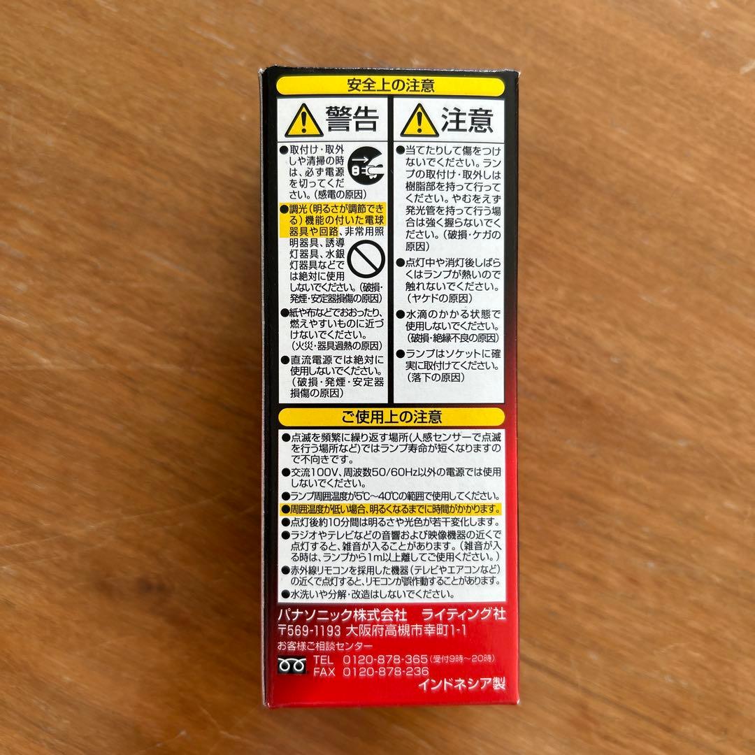 Panasonic パルックボールスパイラル 6個セット