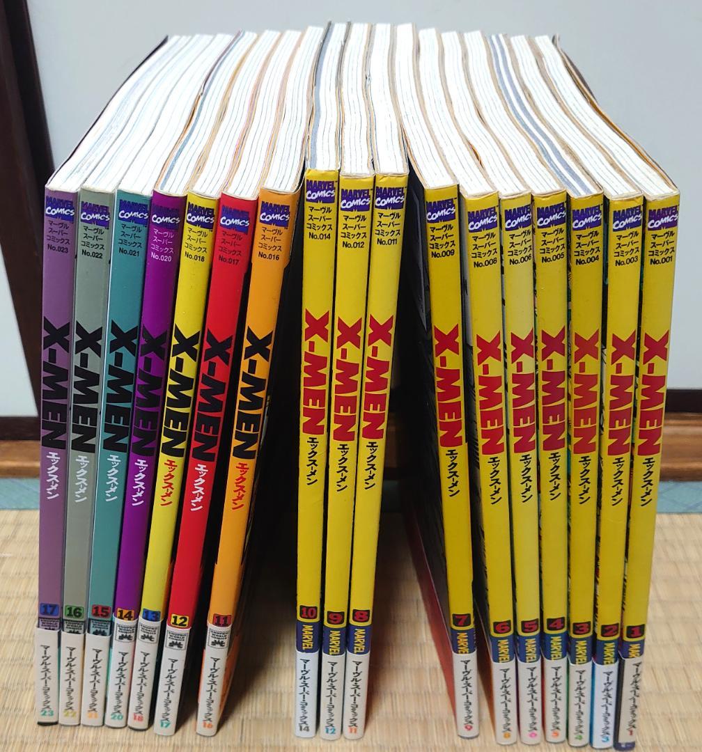 マーヴルコミック X-MEN(エックスメン) 全17巻セット 帯付き初版
