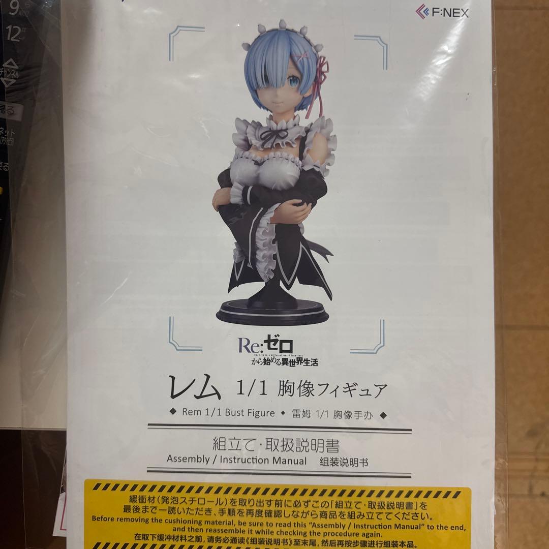 Re:ゼロから始める異世界生活。レム胸像。リゼロ。