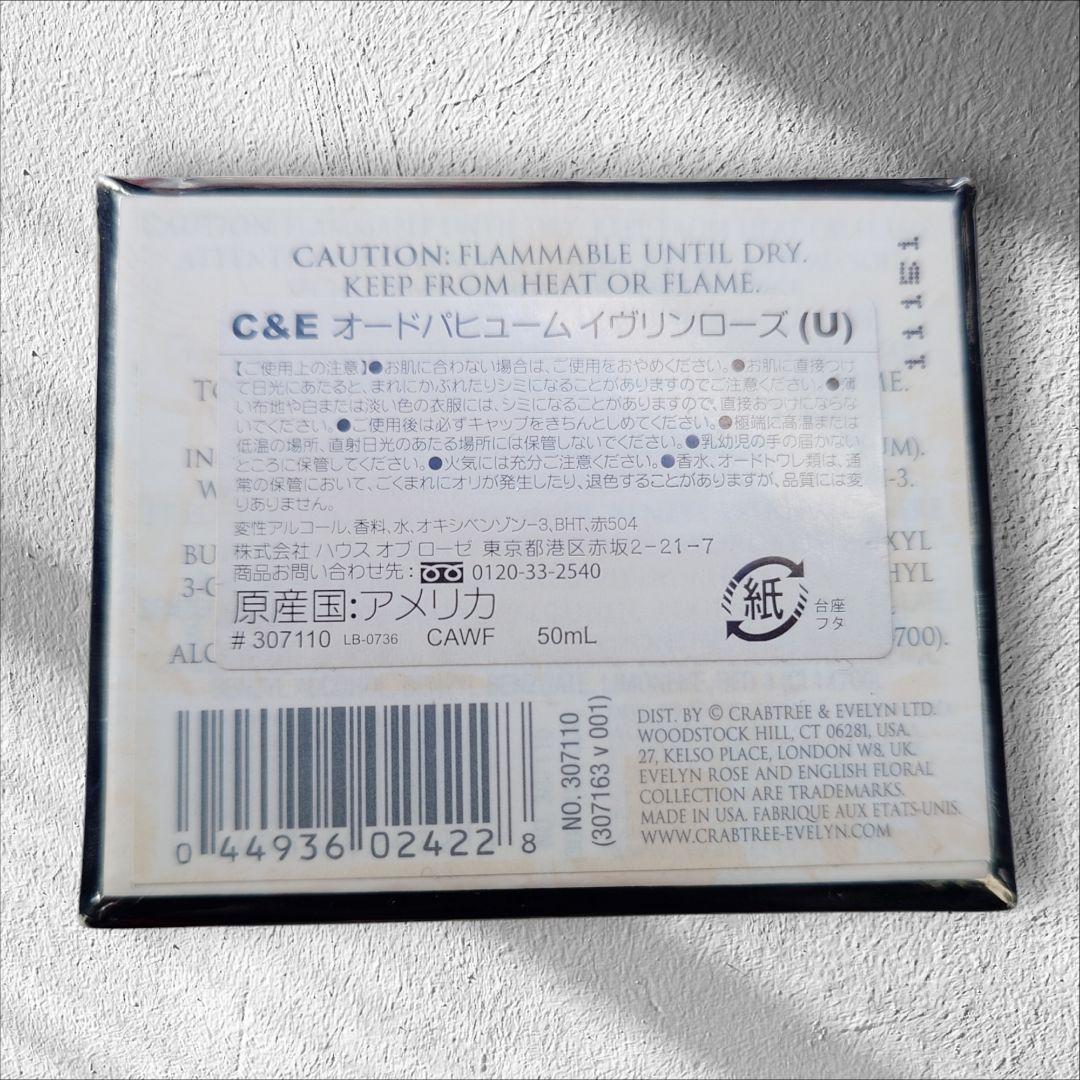 【廃盤】新品 クラブツリー&イヴリン イヴリンローズ オードパフューム 50ml
