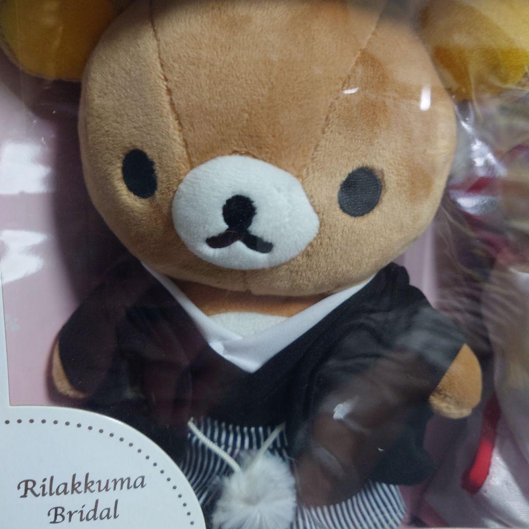 限定 リラックマ コリラックマ ウェディングドール ウェルカムドール 和装