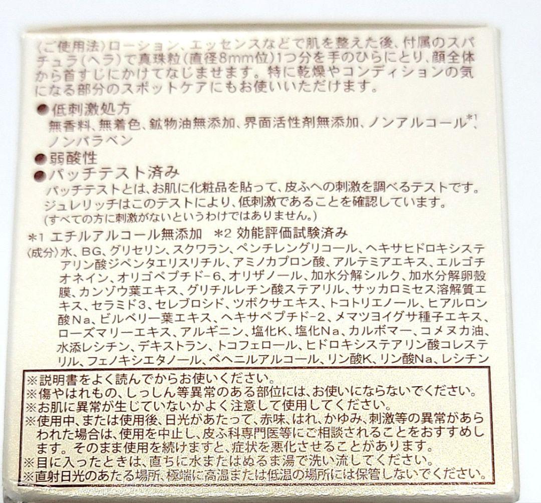 b1.ジュレリッチ まい@みるきー推しページ*.゜