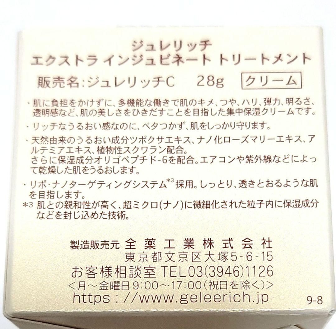 b1.ジュレリッチ まい@みるきー推しページ*.゜