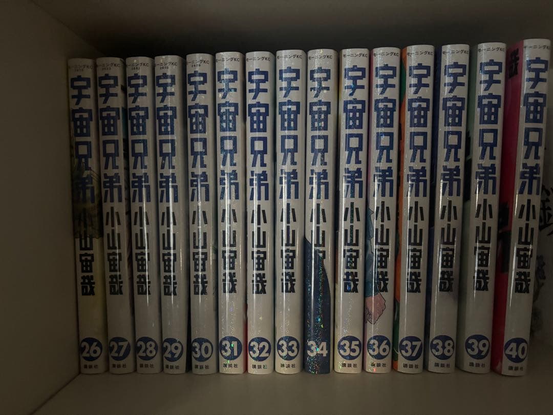 宇宙兄弟 1〜40巻 小山宙哉