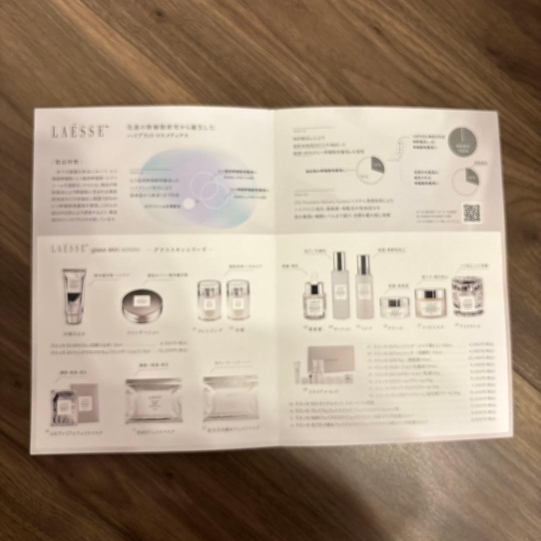 LAÊSSE トライアルセット