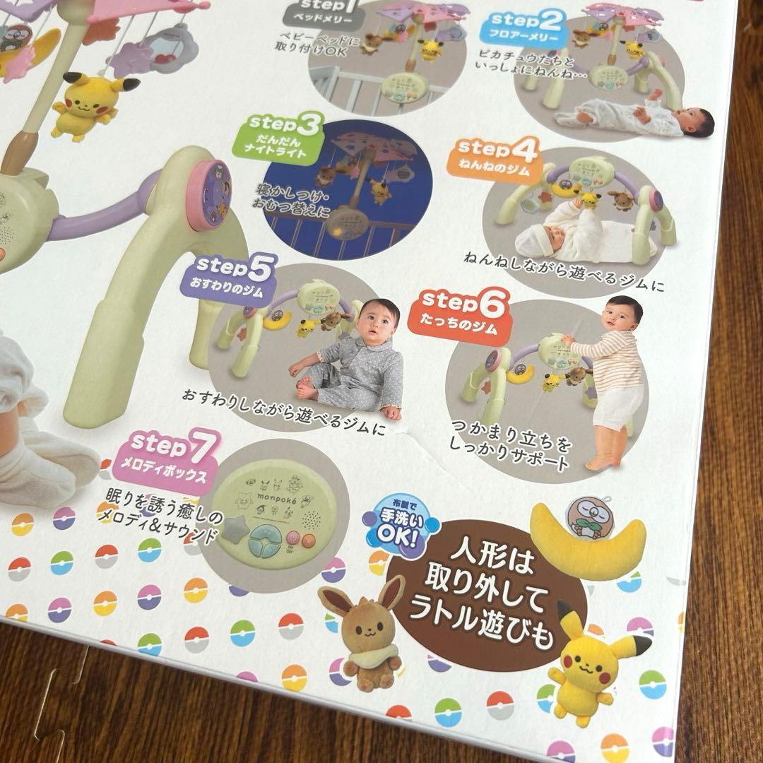 monpoké 7ステップマルチジム☆