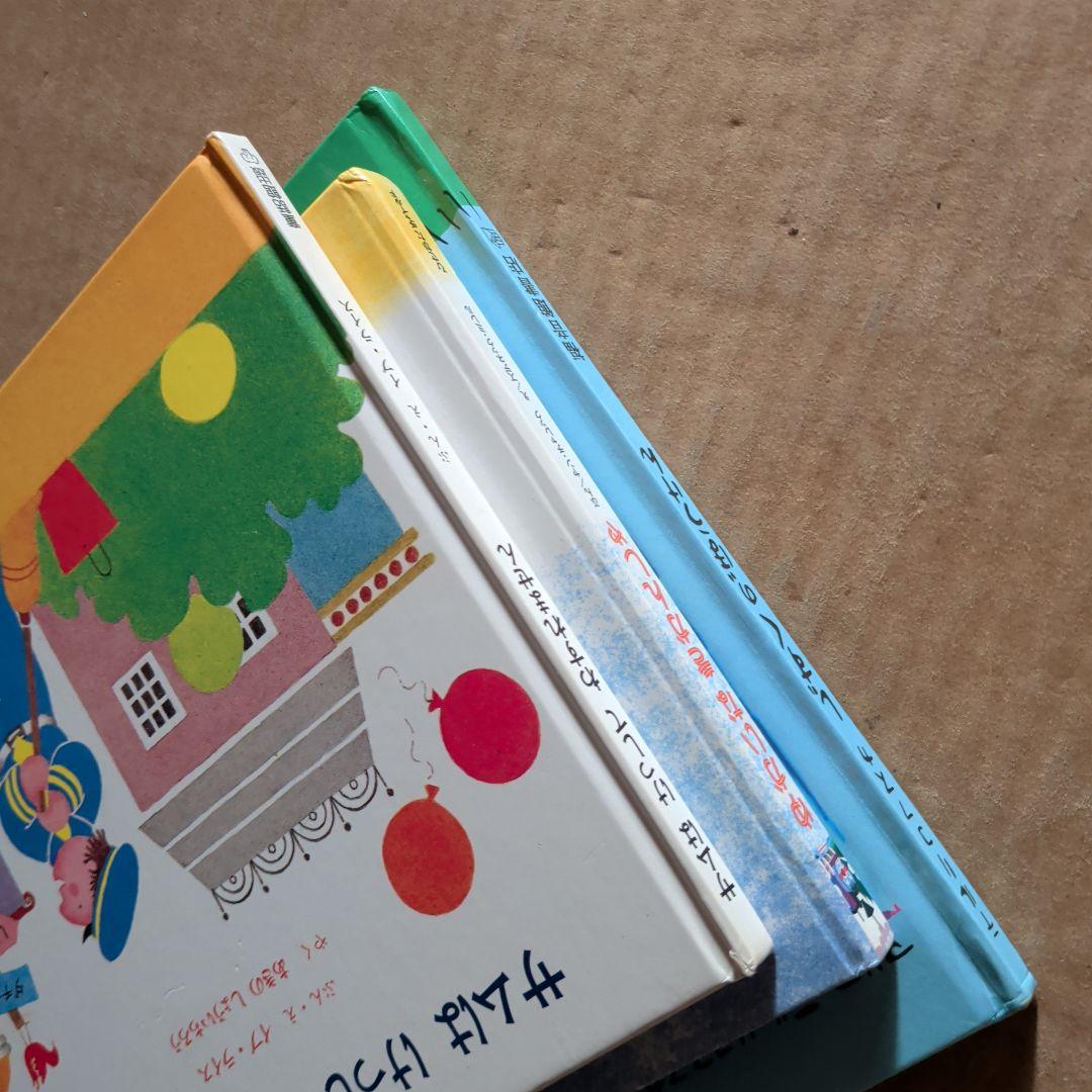 外国の絵本　しずくのぼうけん　ゆかいなきかんしゃ　サムはけっしてわすれません