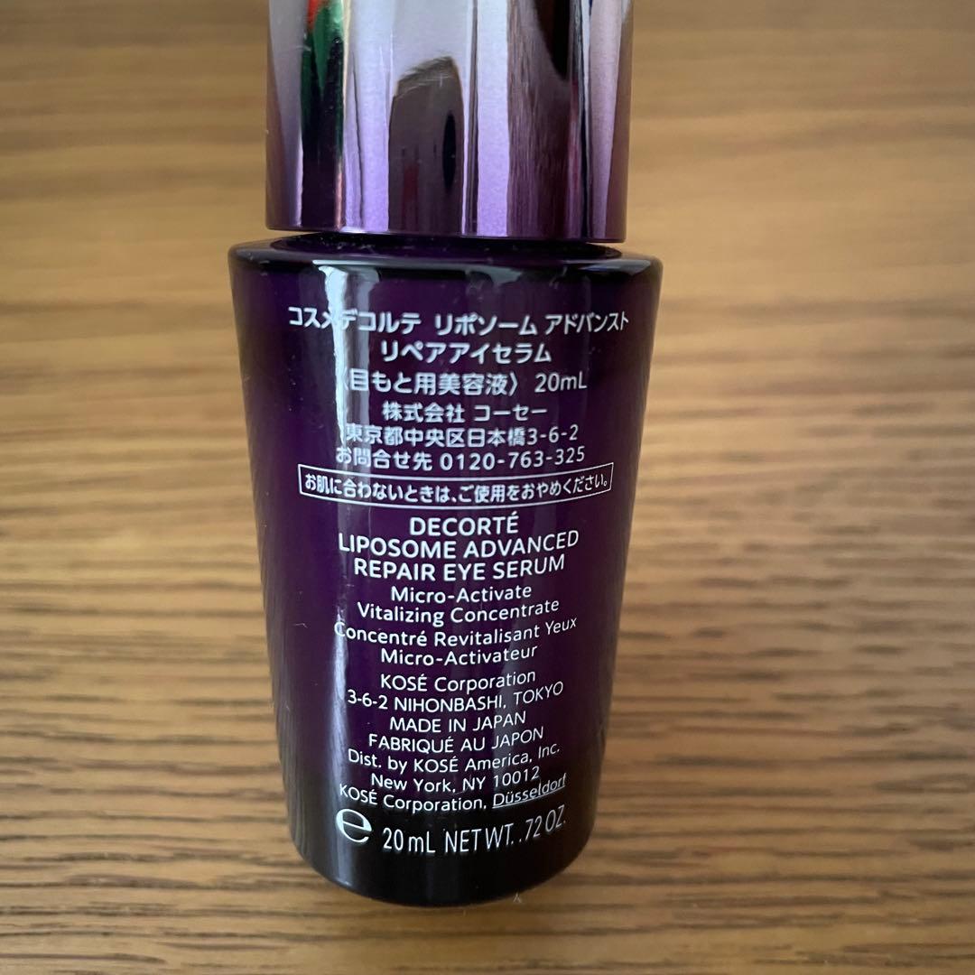 ●新品未使用★コスメデコルテ リポソーム アドバンスト リペアセラム アイセラム