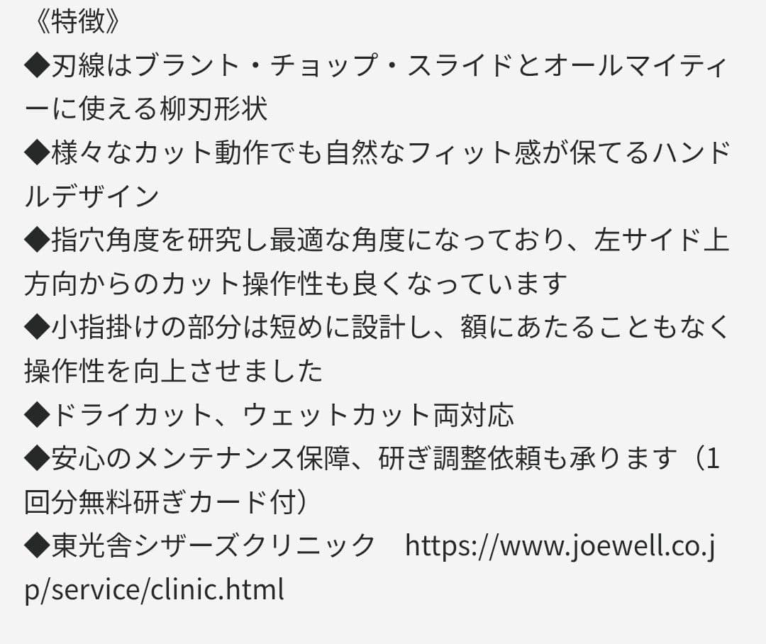 衛生日用品 take