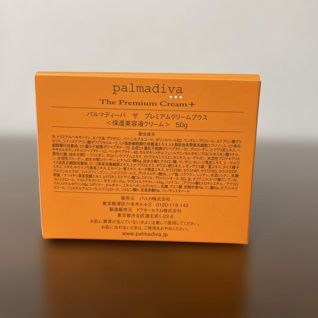 パルマディーバ　ザ・プレミアムクリームプラス50g リッチリップエッセンス