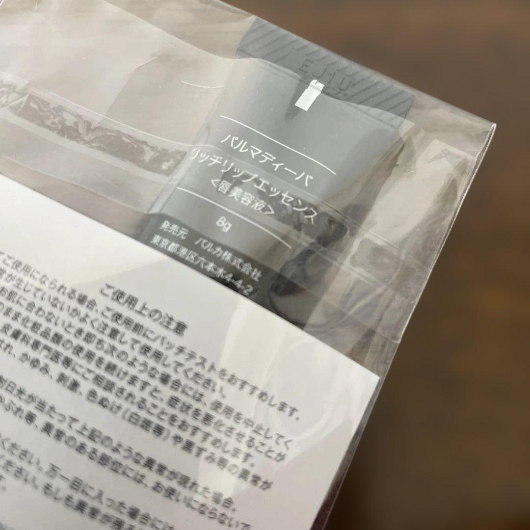 パルマディーバ　ザ・プレミアムクリームプラス50g リッチリップエッセンス