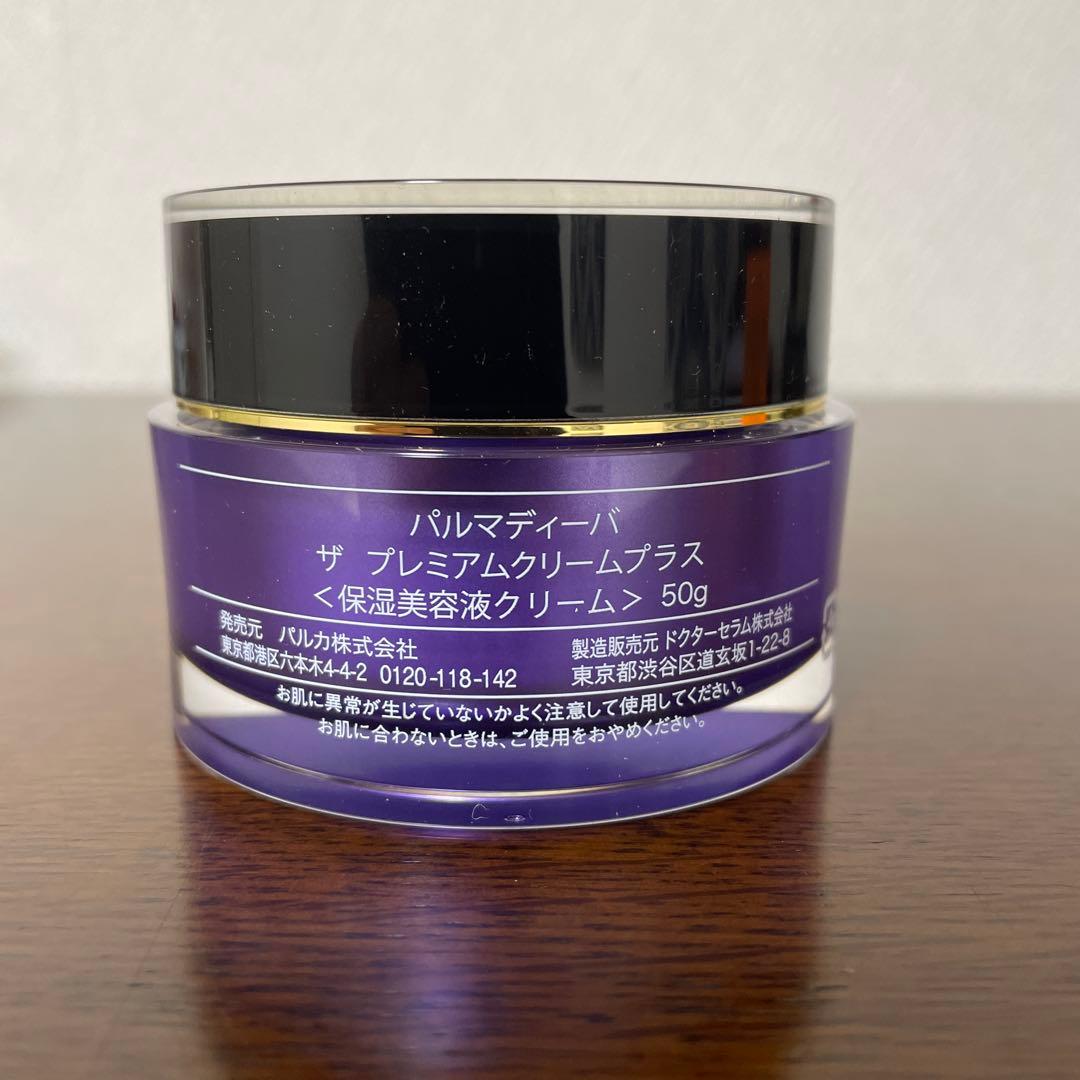 パルマディーバ　ザ・プレミアムクリームプラス50g リッチリップエッセンス