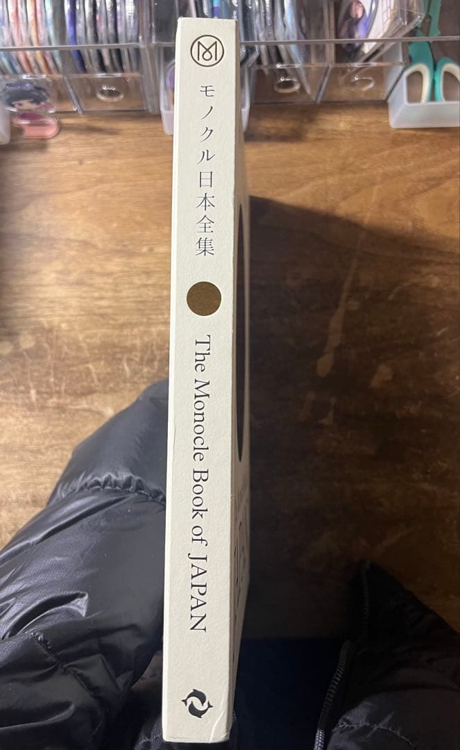 モノクル日本全集 The Monocle Book of JAPAN