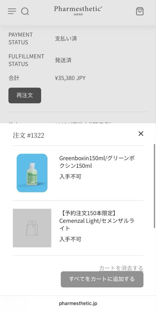 セメンザルライト 正規品　高濃度クリーム 100mL スーパージェクション