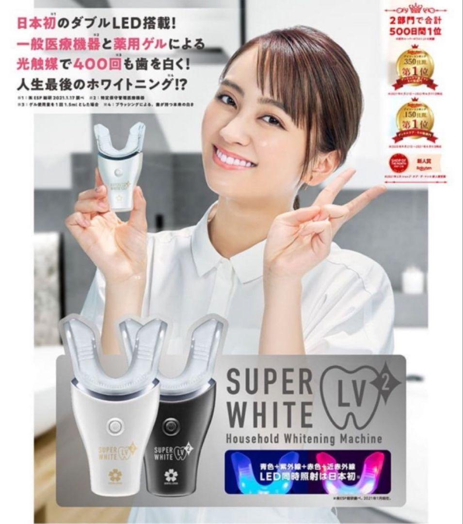 デンタルラバー スーパーホワイトLV2ホワイトニング専用ジェル2本