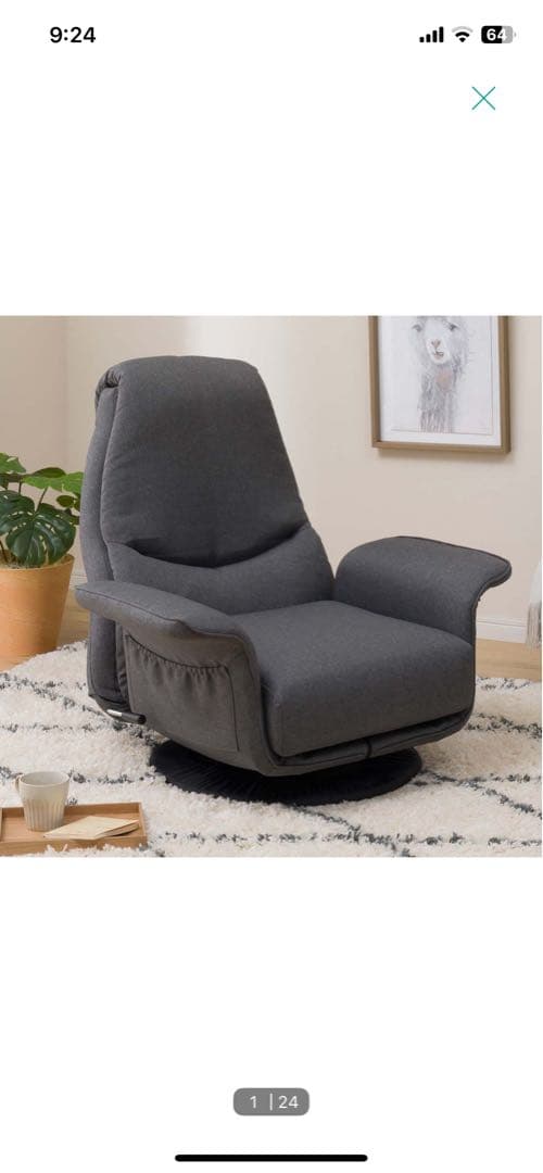 グレーの回転式リクライニング座椅子