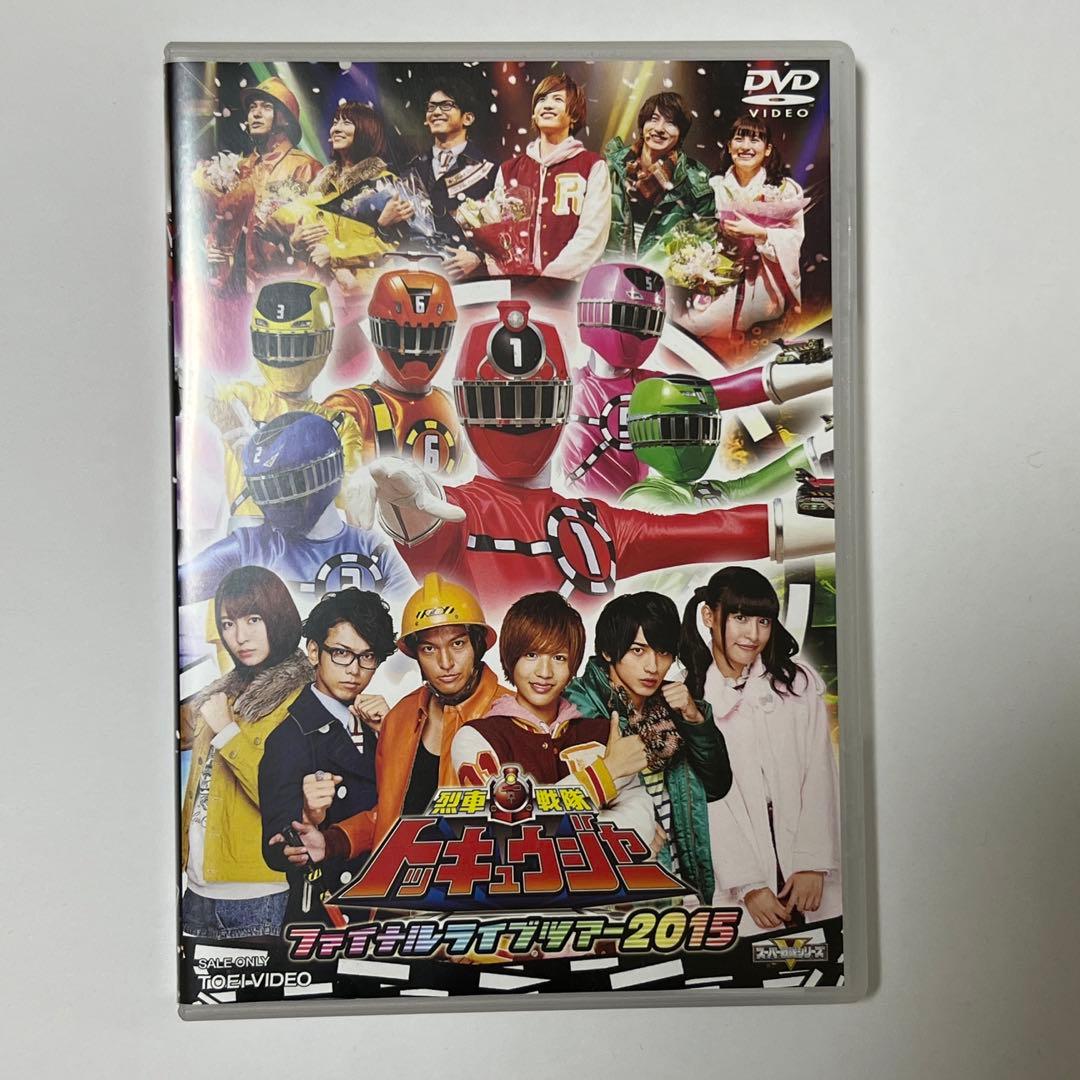 烈車戦隊トッキュウジャー Blu-ray収納BOX付き+DVD１枚