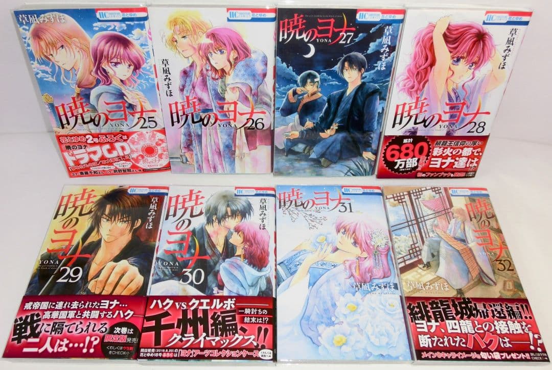暁のヨナ 1〜46巻 既刊 全巻 ／ ファンブック ／小説