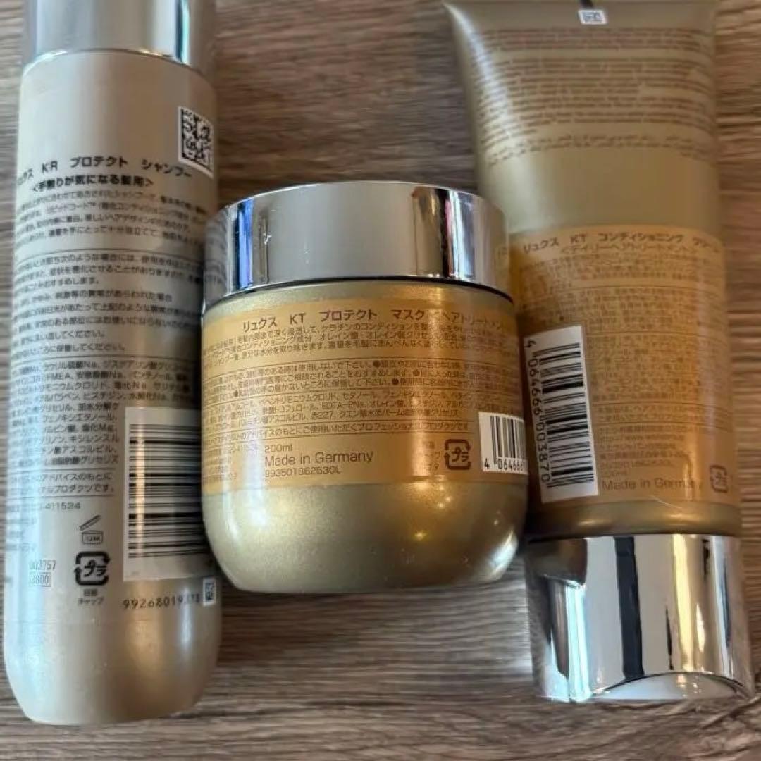 【ウエラ　システム】リュクス　ケラチンプロテクト3点セット