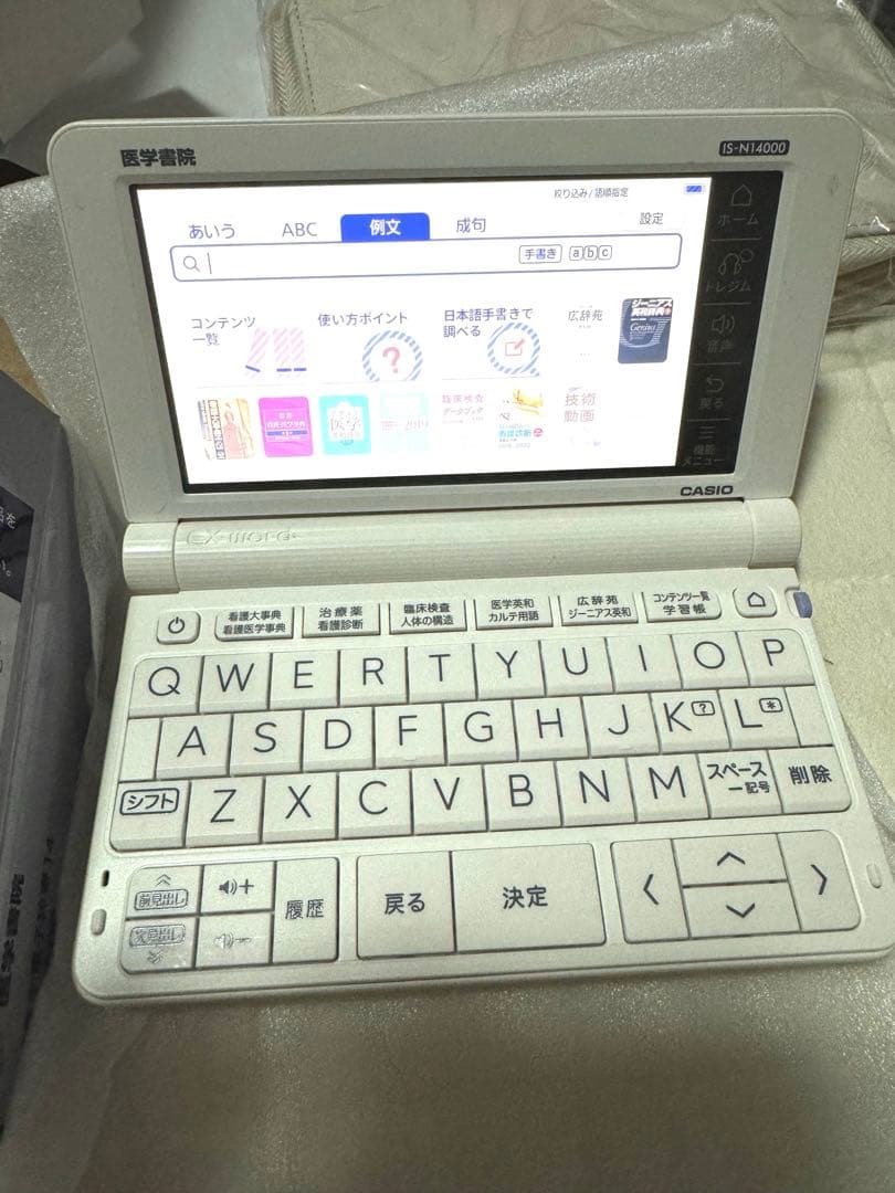 看護医学電子辞書14 看護 電子辞書