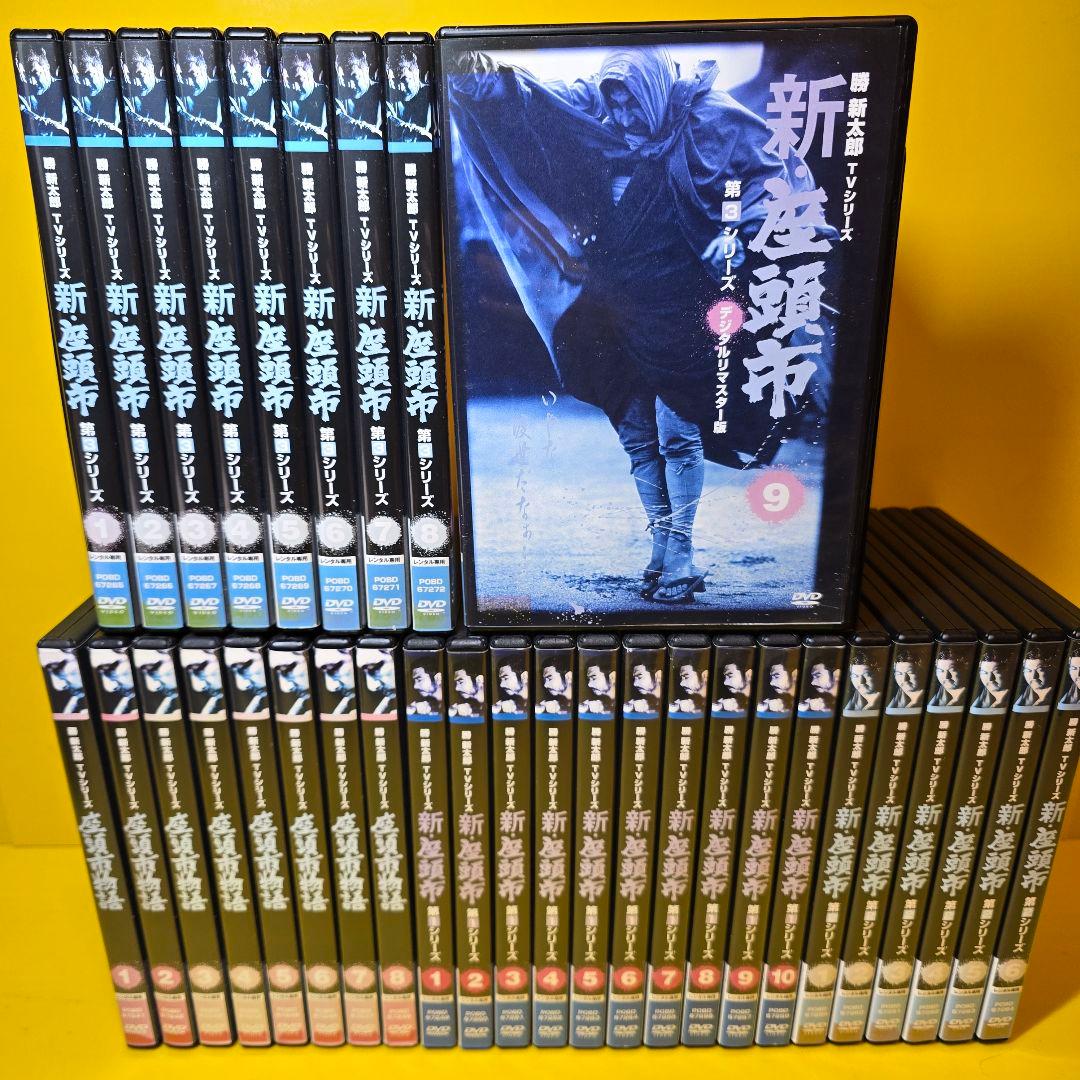 新品ケース交換済　座頭市物語 TVシリーズ、第1、第2、第3シリーズ全33巻セッ