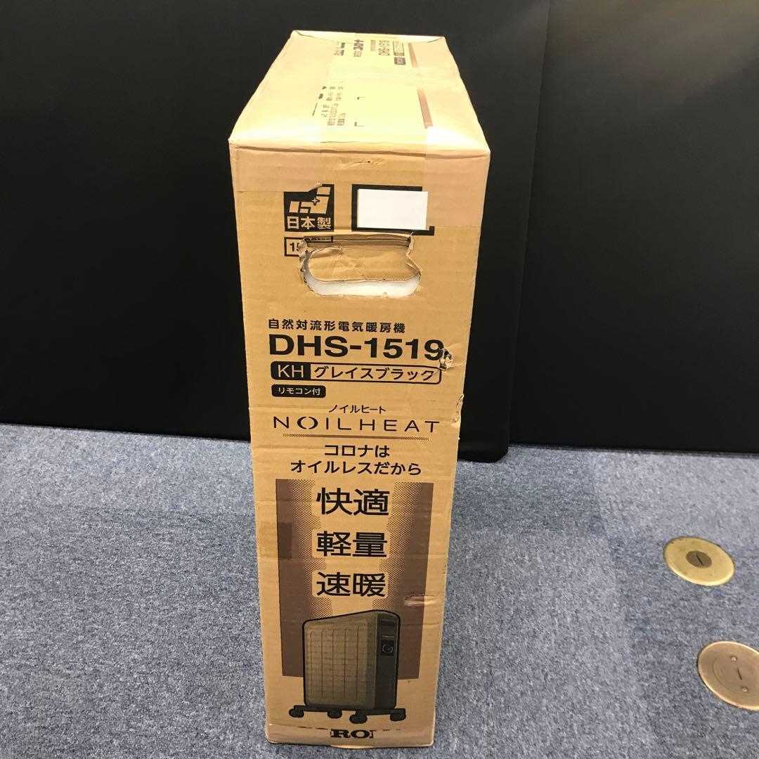 新品未開封！NOILHEAT オイルヒーター DHS-1519 グレブラック