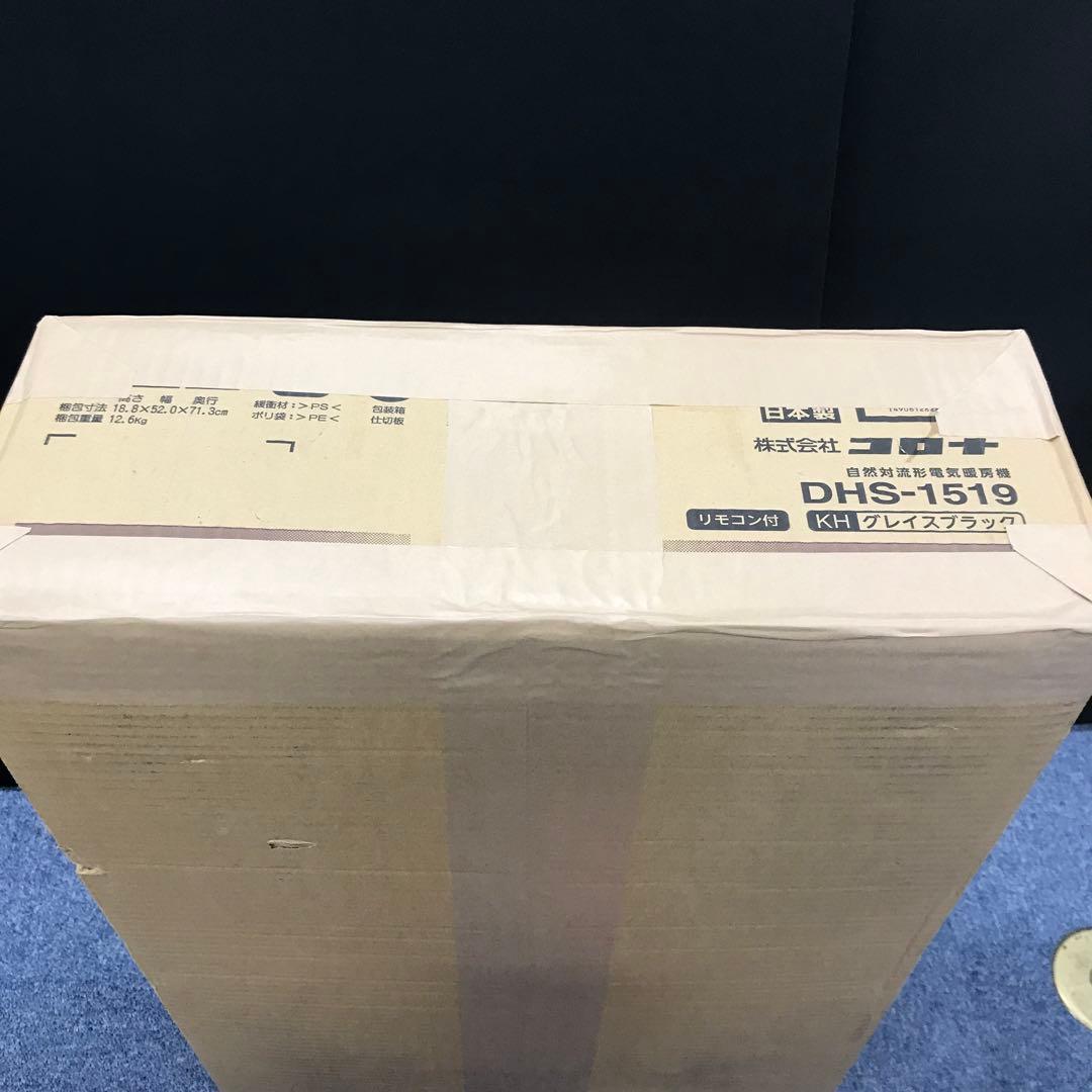 新品未開封！NOILHEAT オイルヒーター DHS-1519 グレブラック