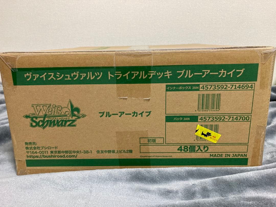 新品未開封　ブルーアーカイブ　トライアルデッキ　1カートン