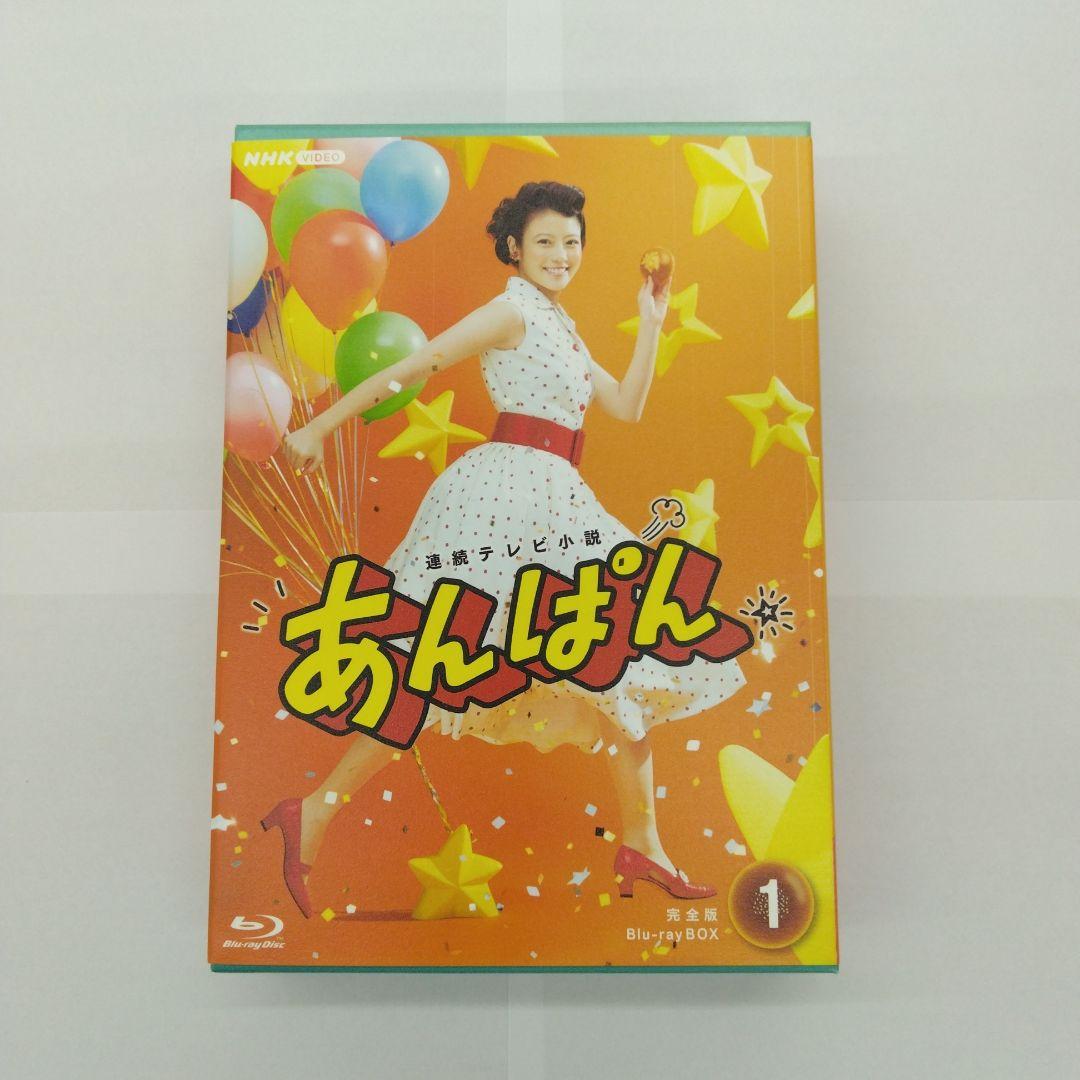 連続テレビ小説 あんぱん 完全版 ブルーレイBOX1〈5枚組〉