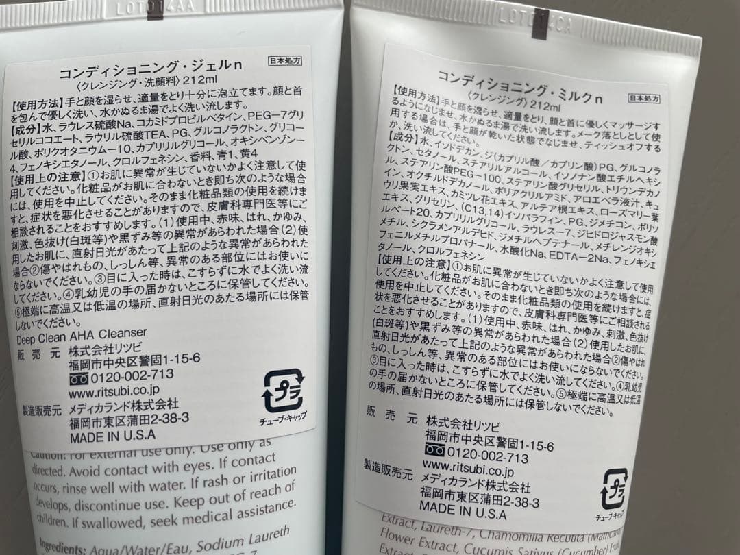 化粧水・ローション・トナー Rita