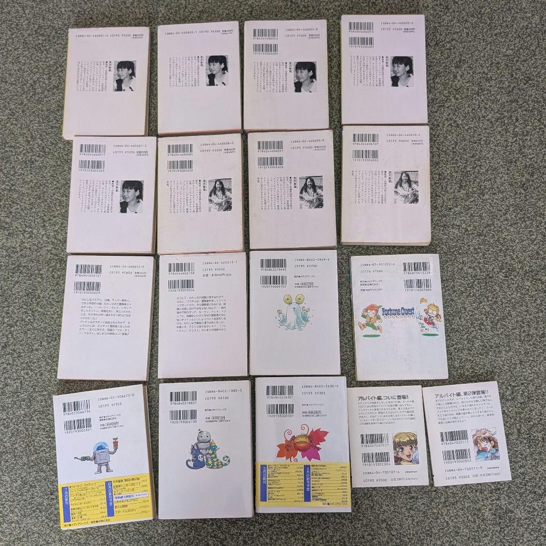 フォーチュンクエスト全巻＋漫画2冊＋サントラCD ※ばら売り不可