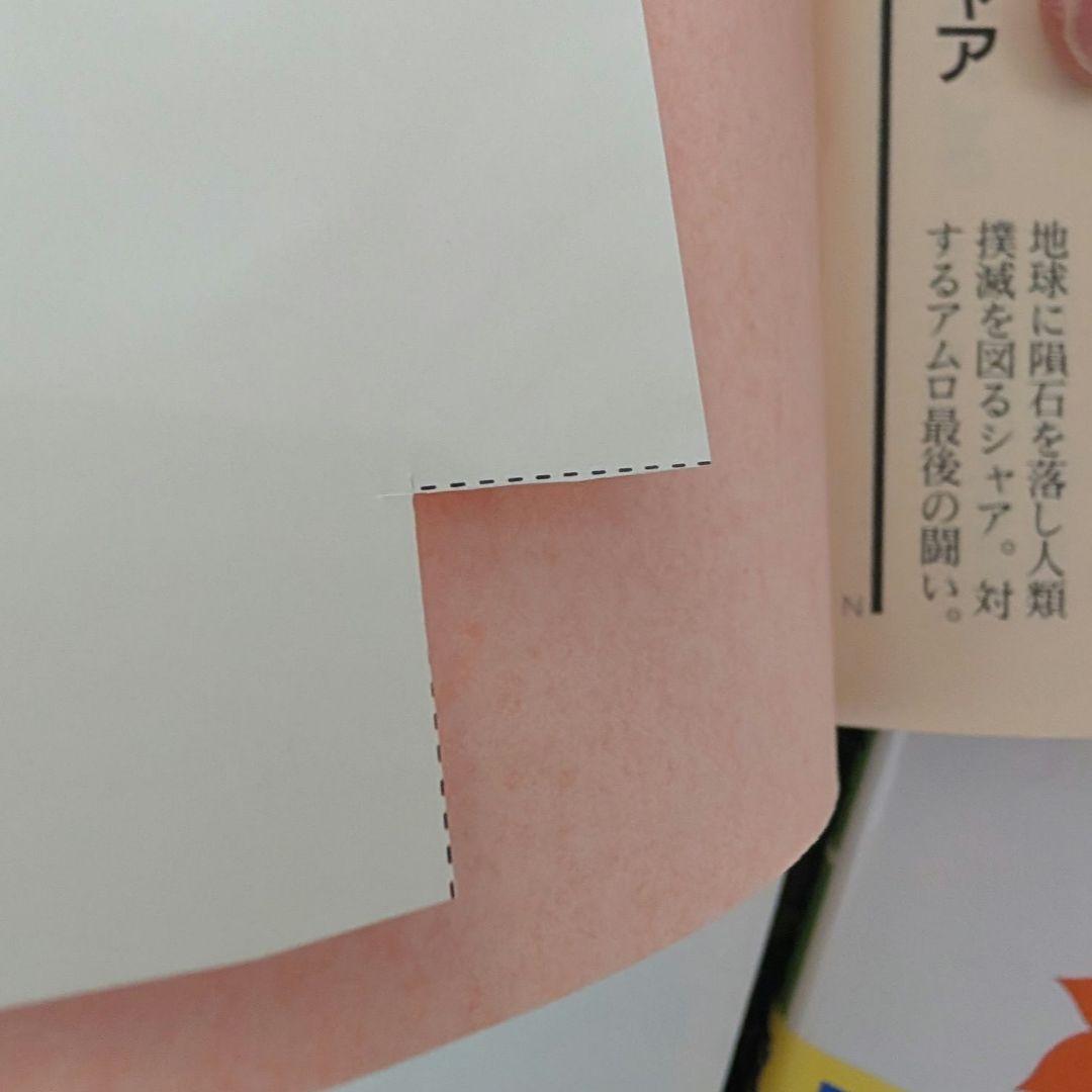 フォーチュンクエスト全巻＋漫画2冊＋サントラCD ※ばら売り不可