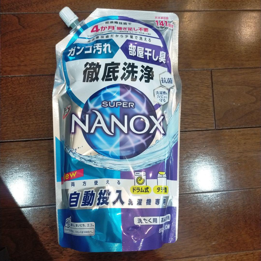 SUPER NANOX 洗濯洗剤 850g 12袋セット