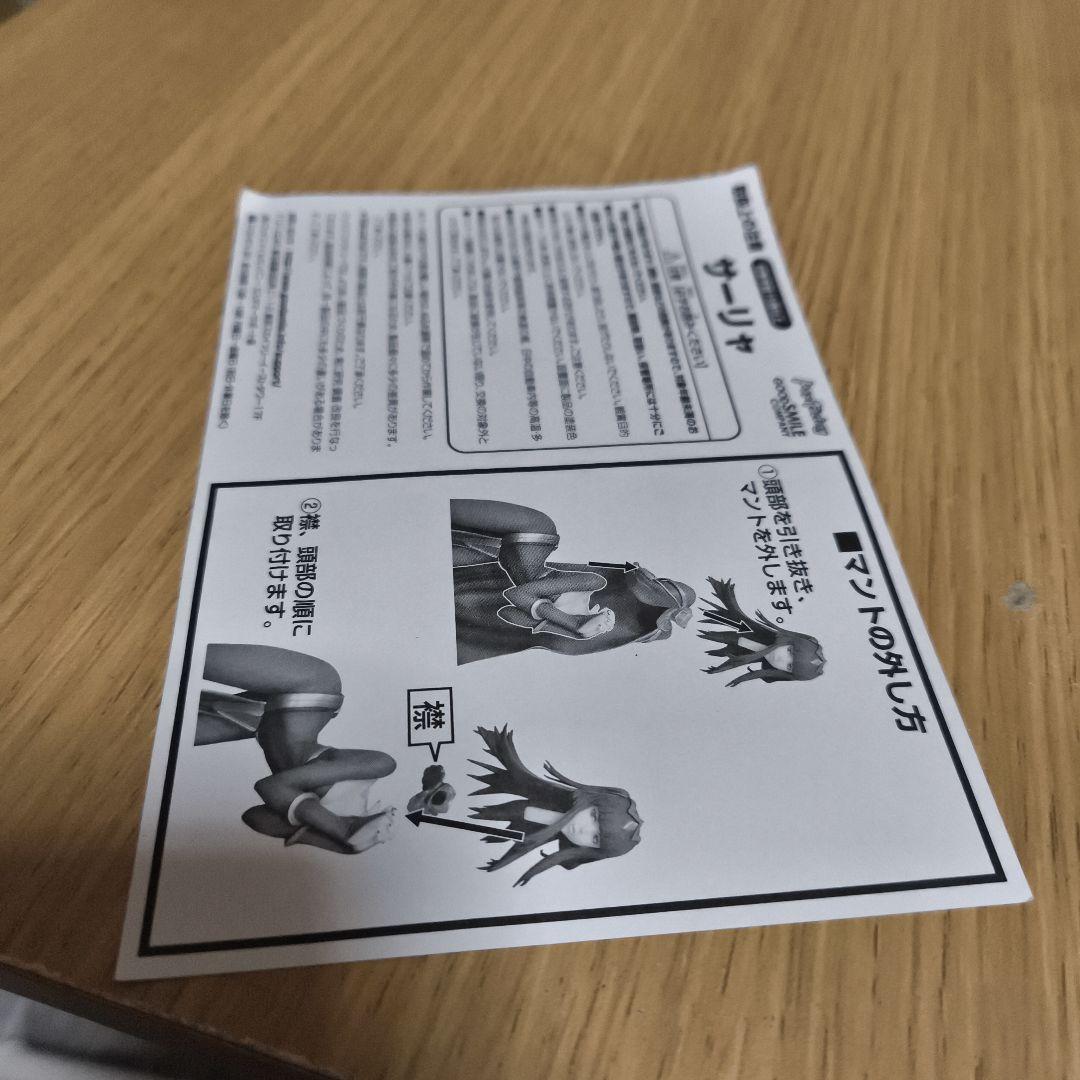 ファイアーエムブレム　覚醒　サーリャ　フィギュア　グッスマ　FE　訳あり