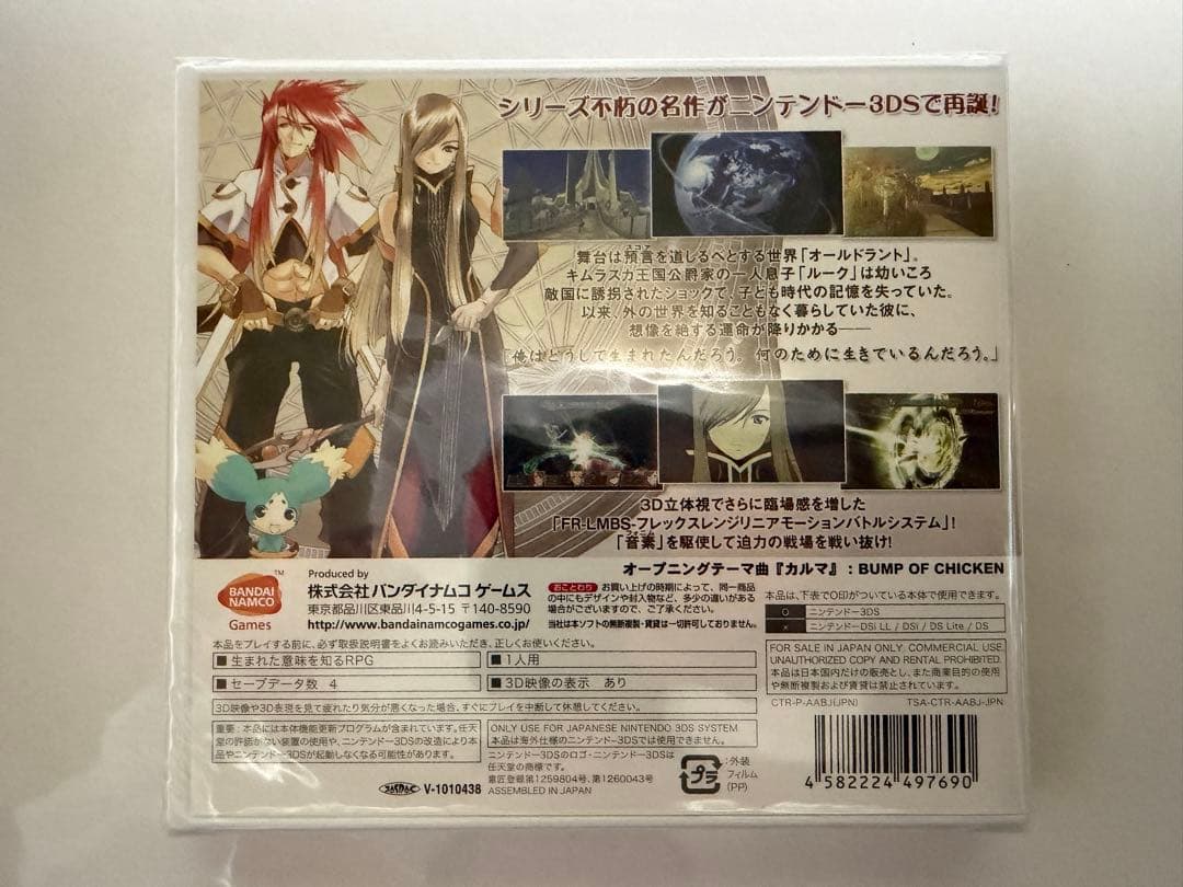 【未開封】ニンテンドー3DSソフト　テイルズ・オブ・ジ・アビス