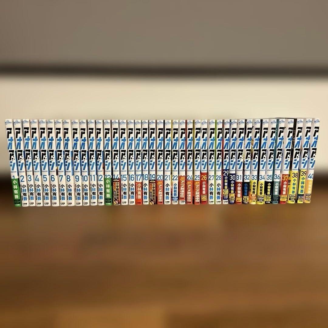 アオアシ　全巻セット