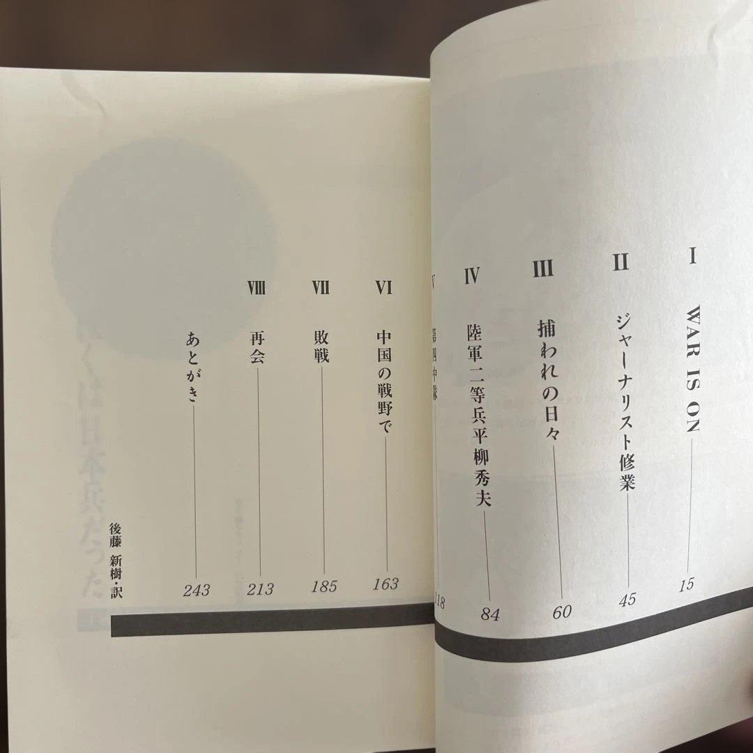 ハリスの特講英作文 ぼくは日本兵だった 旺文社 Ｊ.Ｂ.ハリス