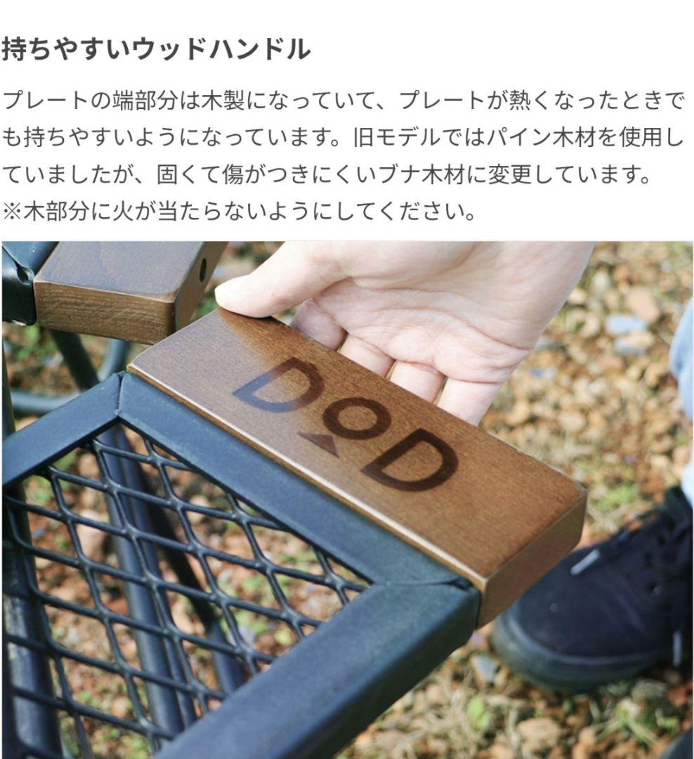 DOD テキーラテーブル TEQUILA TABLE 新品未使用