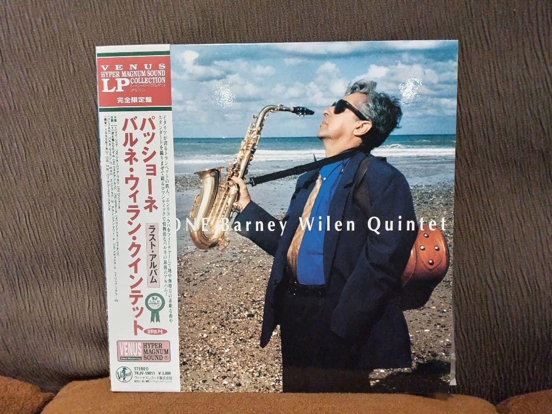 「パッショーネ」 バルネ・ウィラン・クインテット LP ・レコード