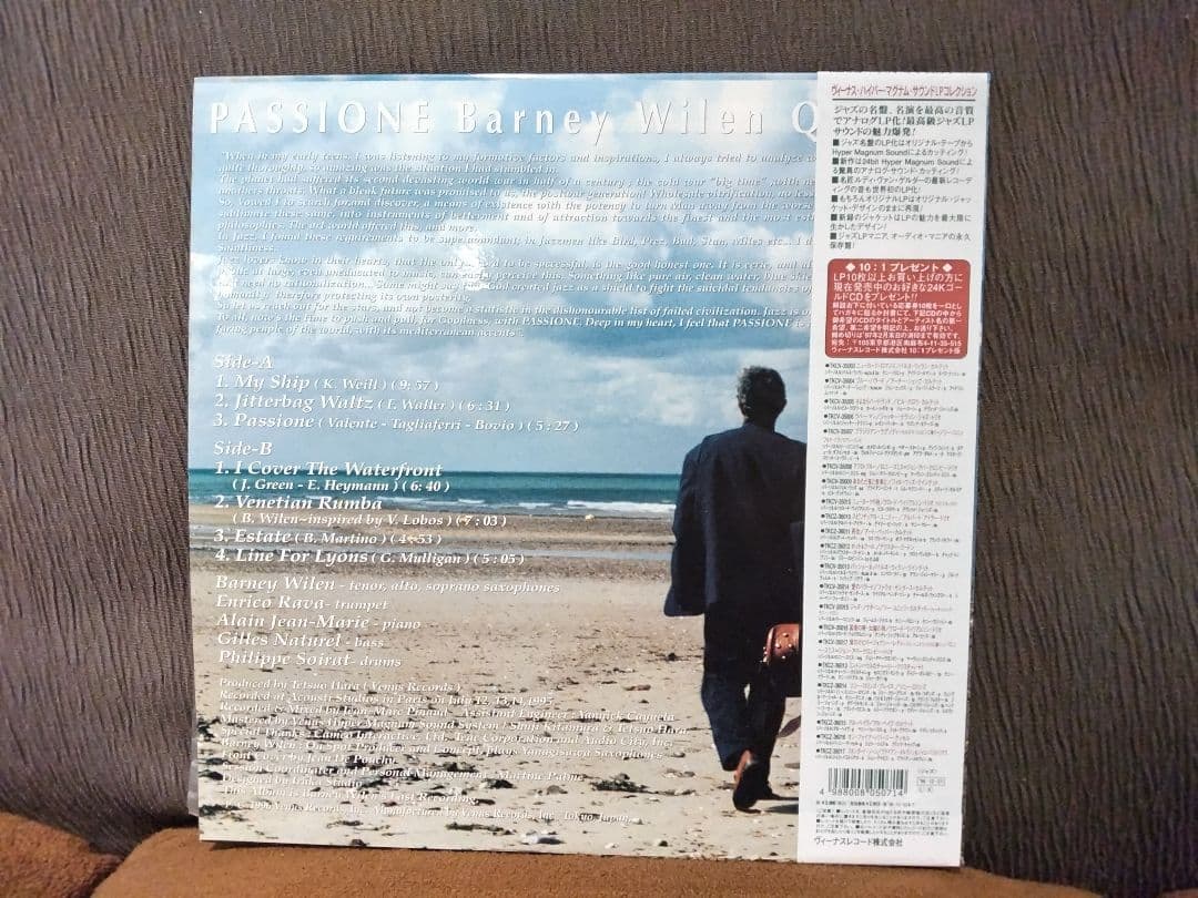 「パッショーネ」 バルネ・ウィラン・クインテット LP ・レコード