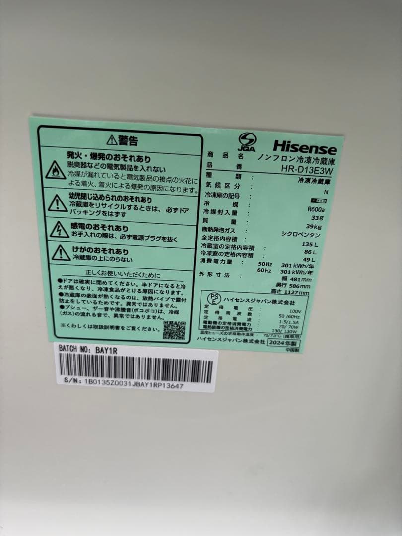 135L一人暮らし用冷蔵庫　ホワイト（引き取り限定）