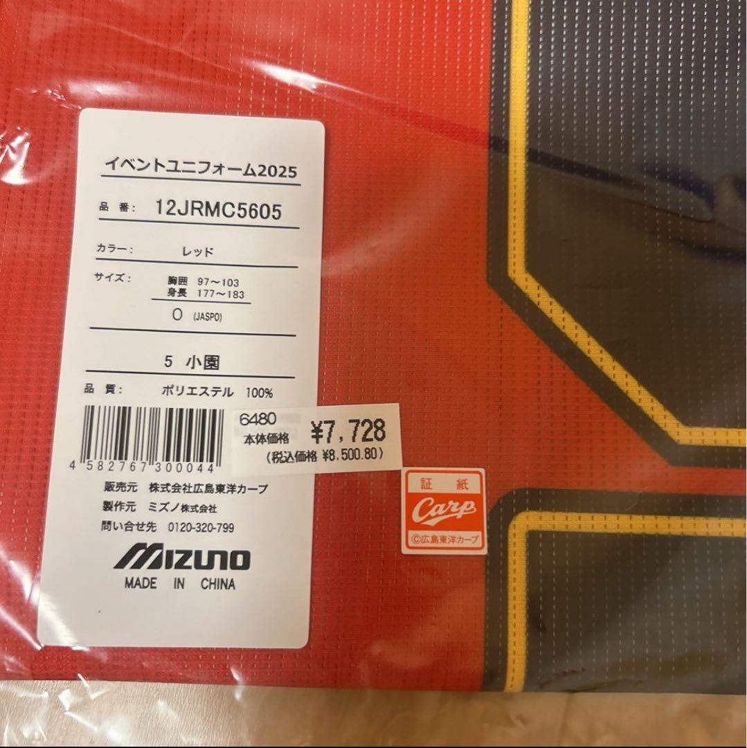 【完売品‼️】広島東洋カープ　小園海斗　2025限定アメフトユニフォームO（XL）