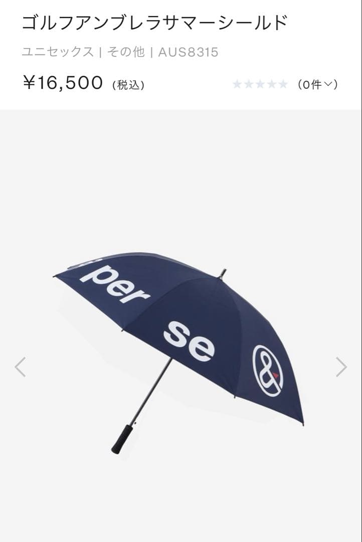【最終値下げ】andperse 傘