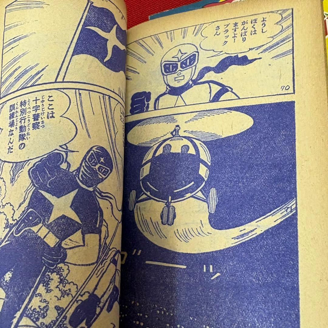 藤子不二雄 シルバークロス 9冊 まとめ売り